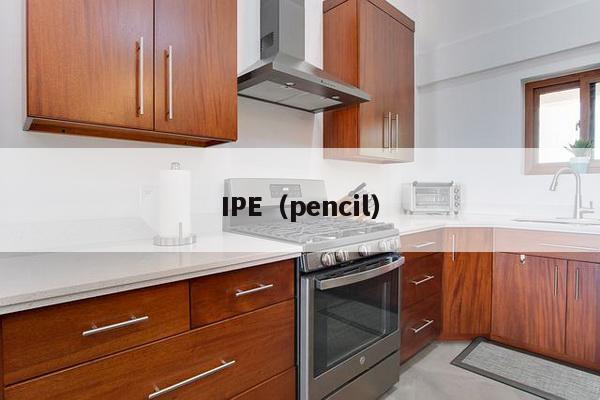 IPE（pencil）-第1张图片